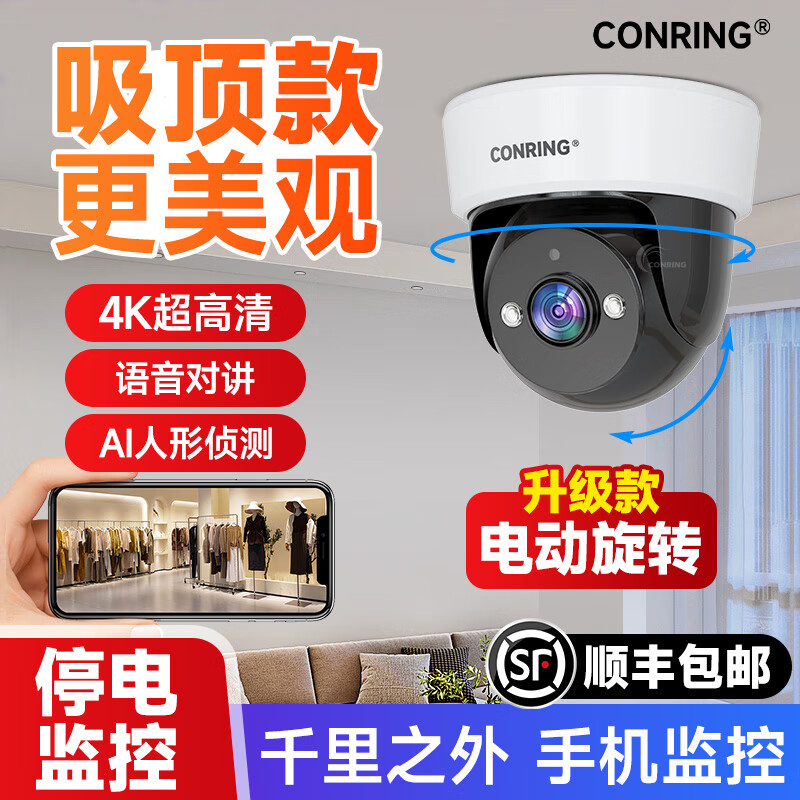 CONRING����ͷ��׿�� ʵʱԤ������
