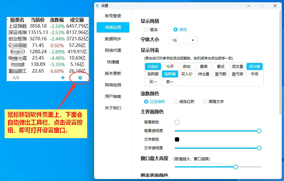 奇奇精灵设置项与常见问题排查示意图