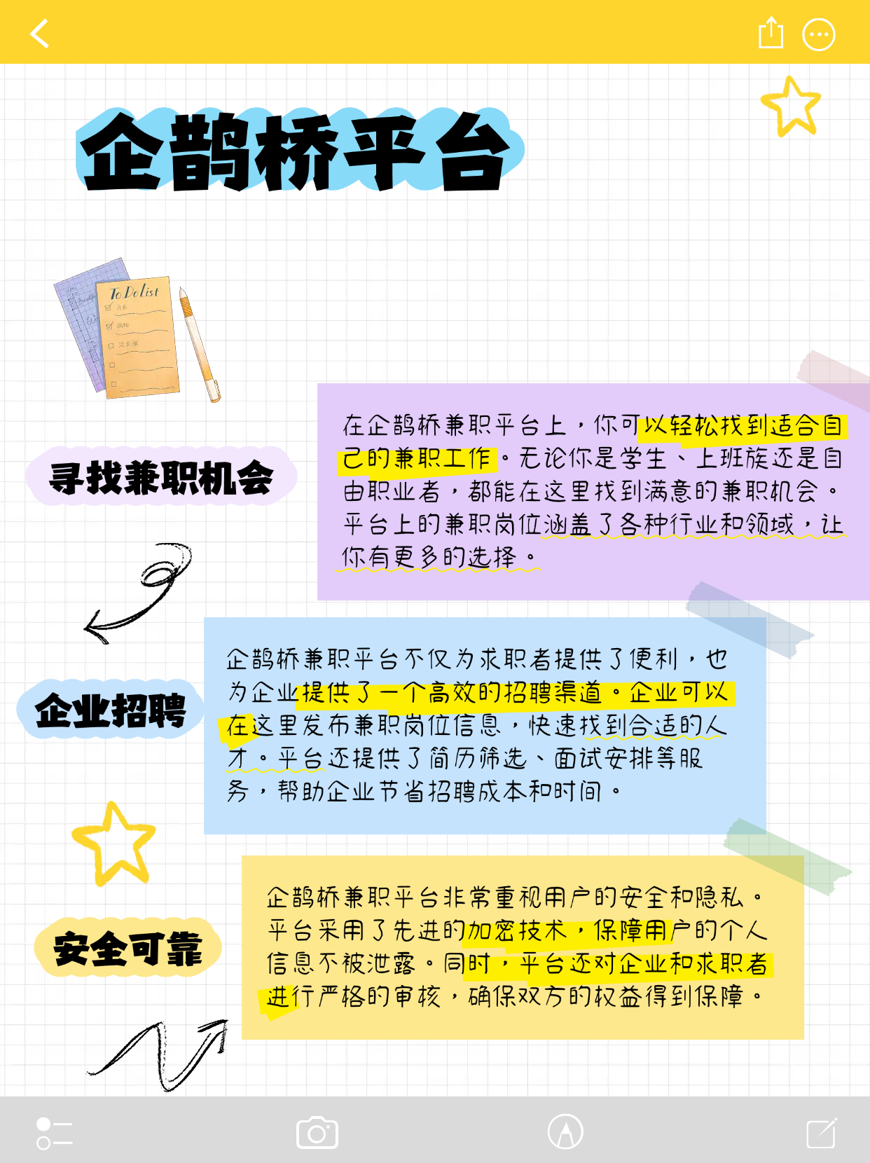 �е����ֽӵ�ƽ̨����ɸѡ����