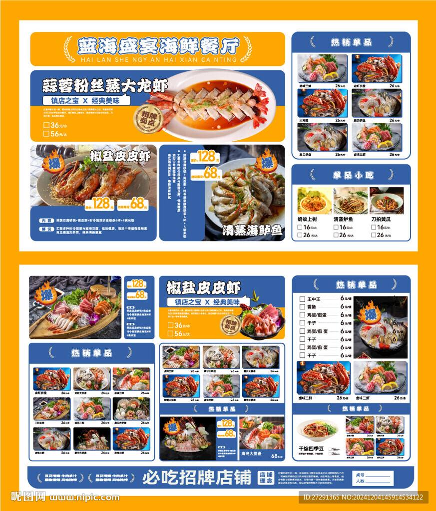 鲸记海鲜餐厅就餐场景与点单细节