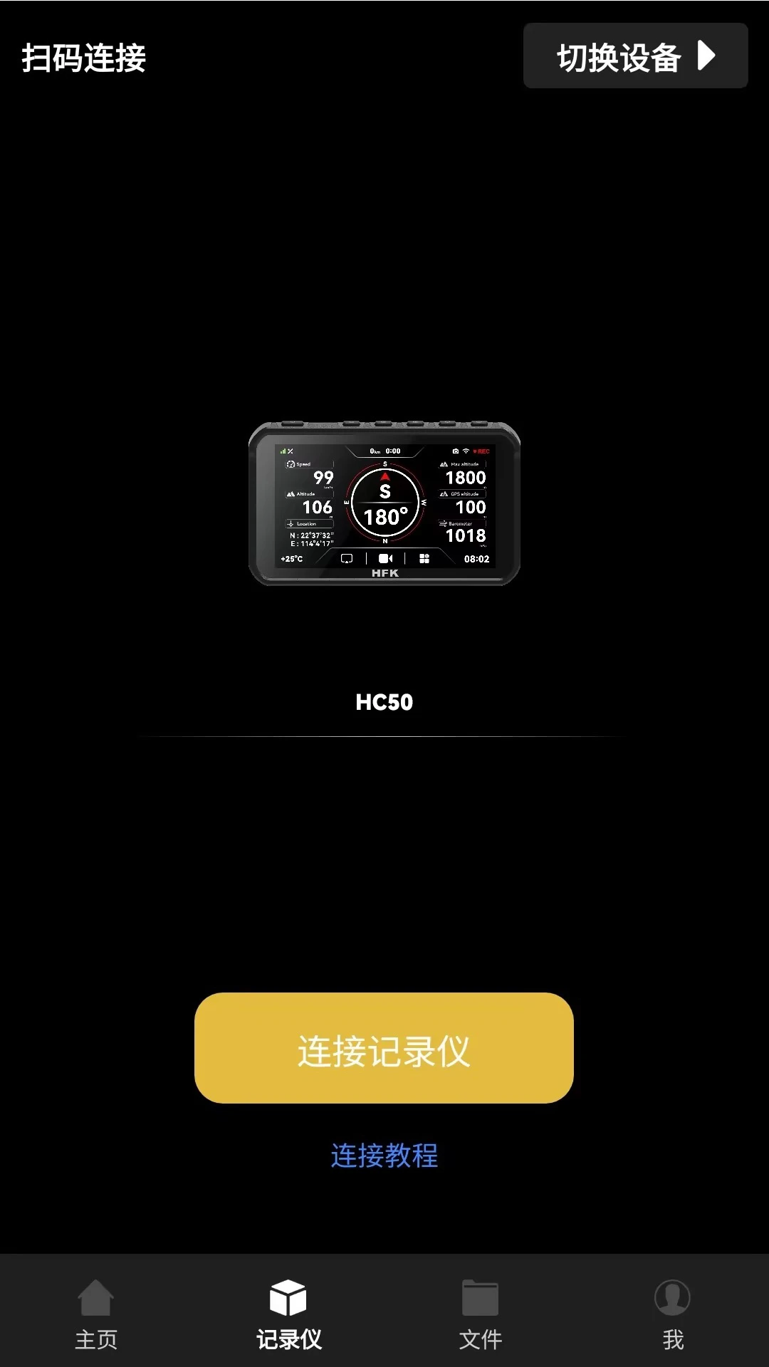 HFK NAV(HFK�г���¼��)v1.0.27.260928 ���м�¼�ǹ���