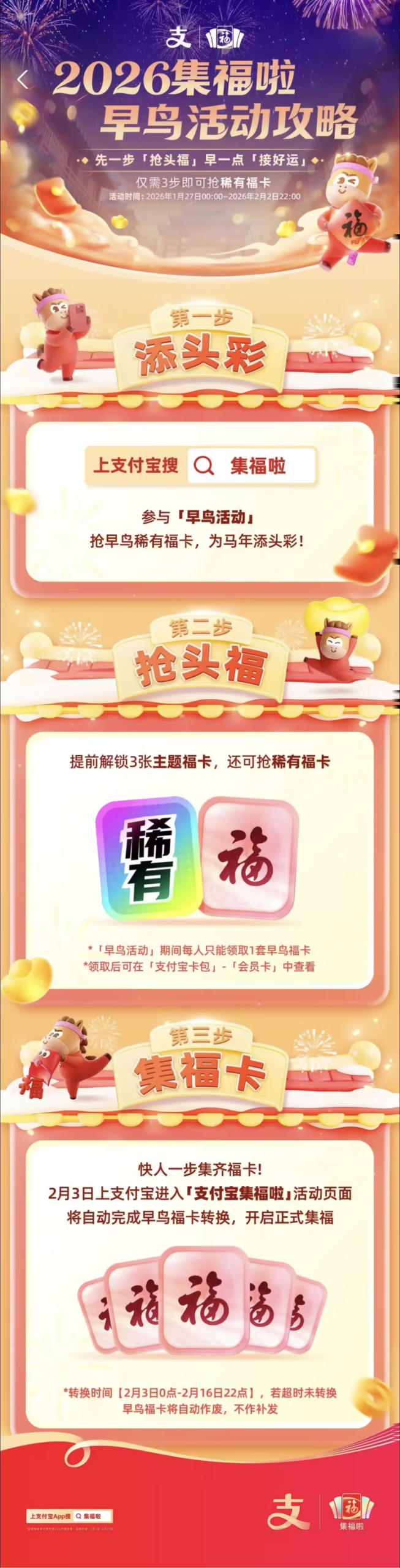 尚玩福马集奖励兑换页面与好友互助玩法展示