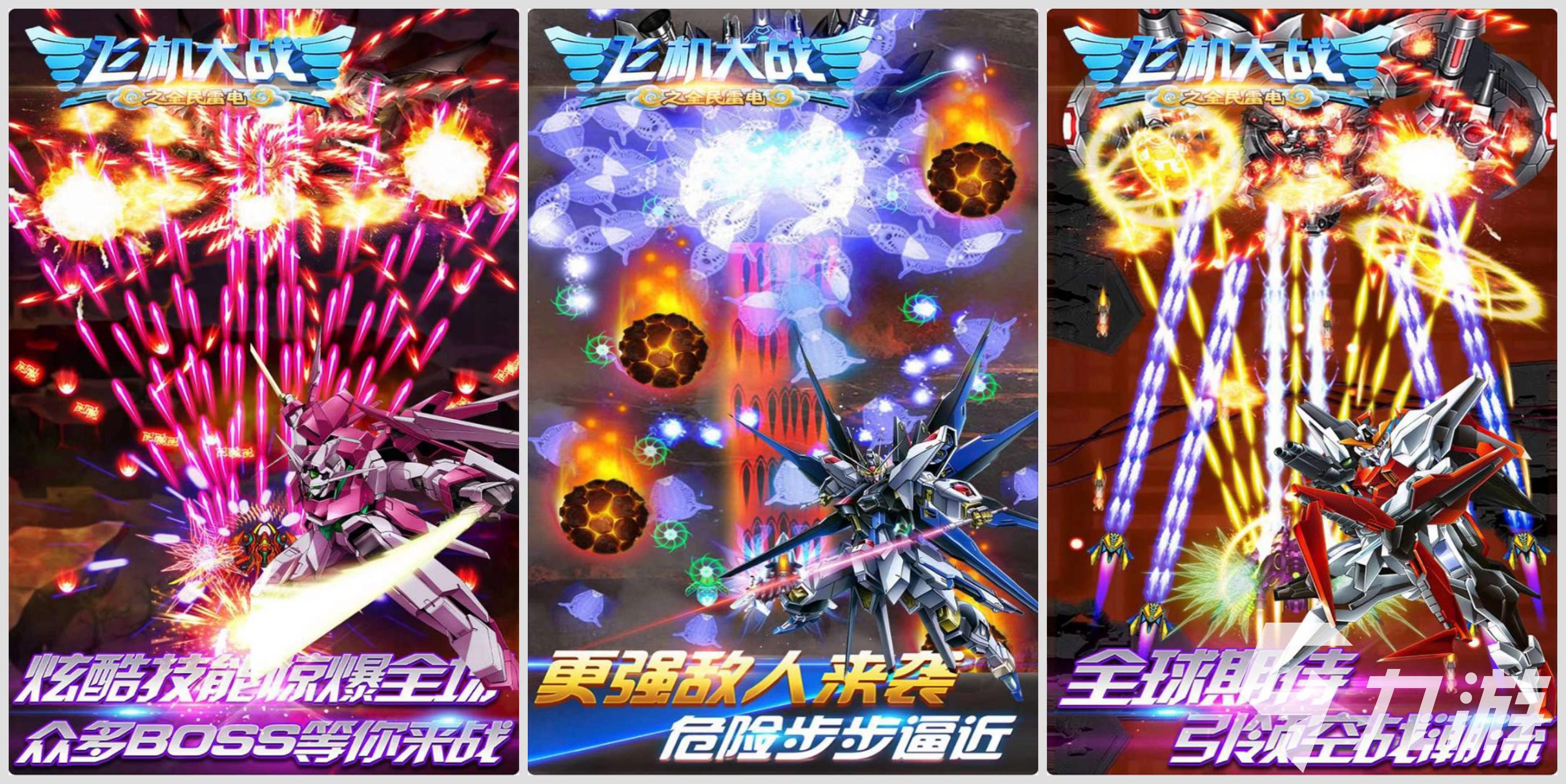 �ɻ���ս֮ȫ���׵� ս��ѡ����BOSS�ؿ�����