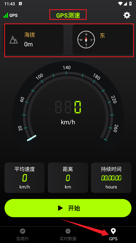 ɽͼGPSָ���� ��׿�� ���湦��չʾͼ