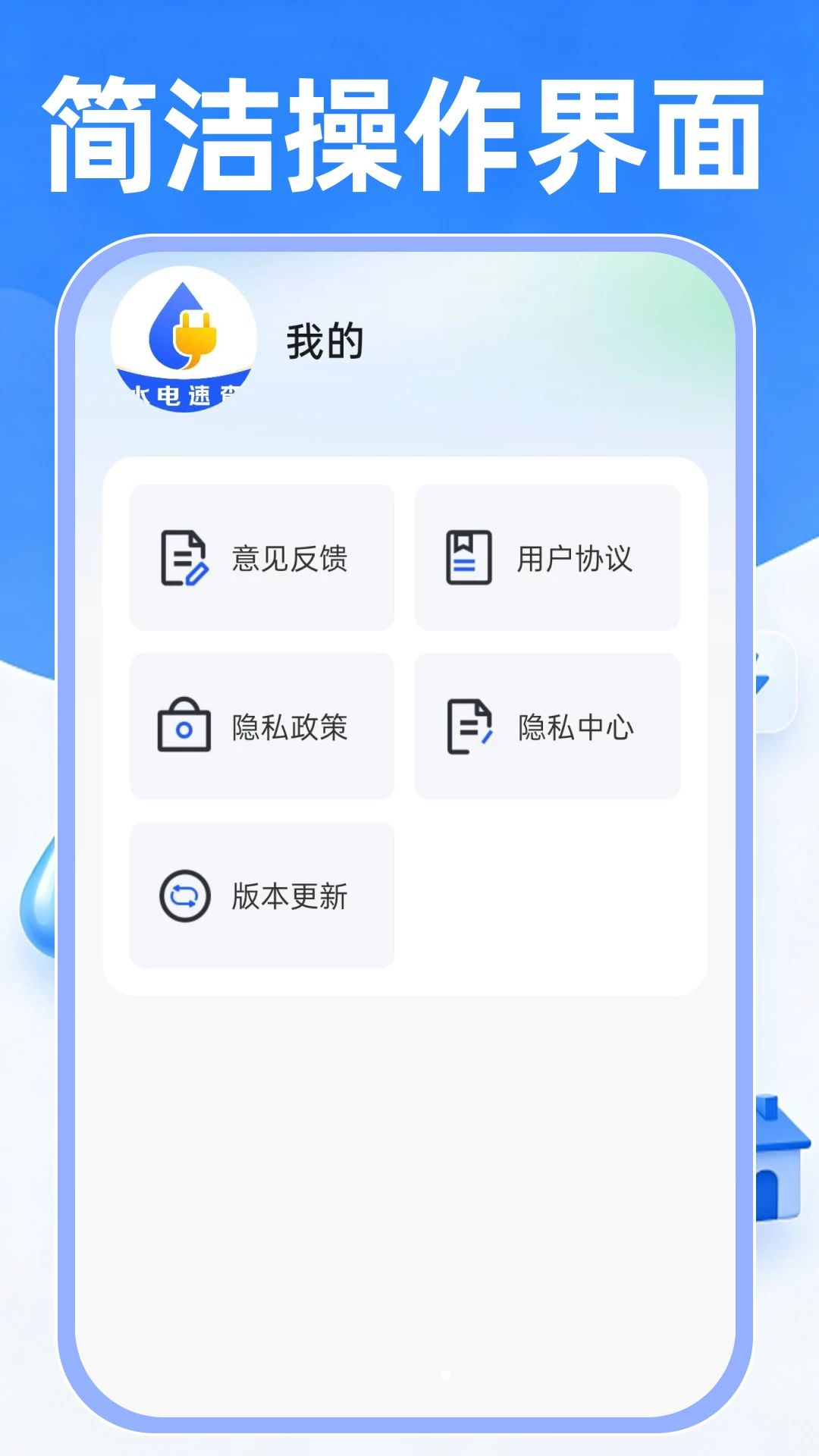 ���ˮ���ƹܼ�1.0.2 ����ɷ�����