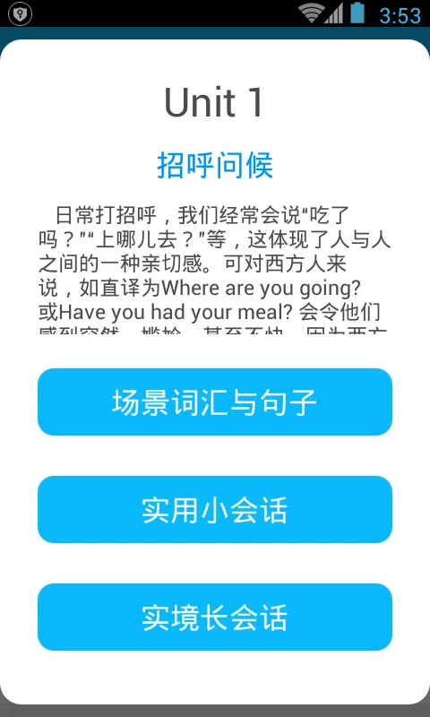 �ճ�Ӣ������ͻ�3.8.2 ����ѧϰ����