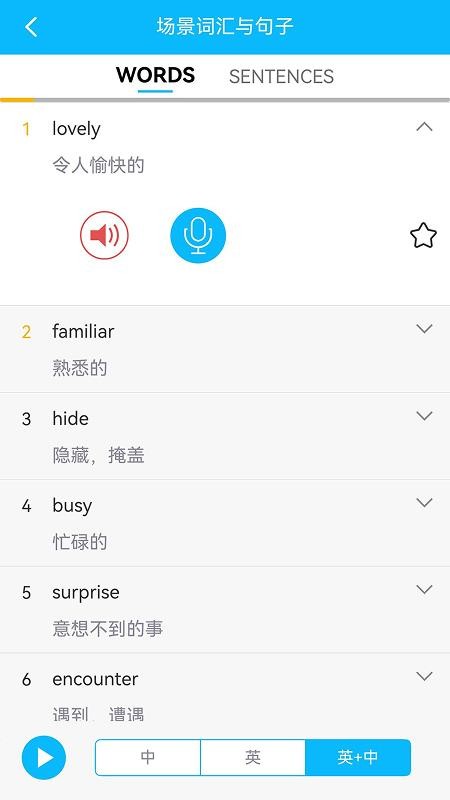 �ճ�Ӣ������ͻ�3.8.2 ����ѧϰ����