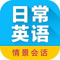 �ճ�Ӣ������ͻ�3.8.2 ����ѧϰ����