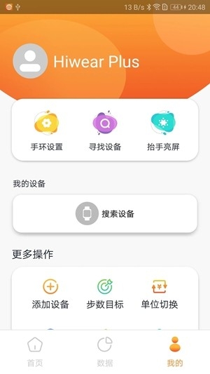 Hiwear Plus�����ֱ�(HiwearPlus)2.0.2 �ֱ���������