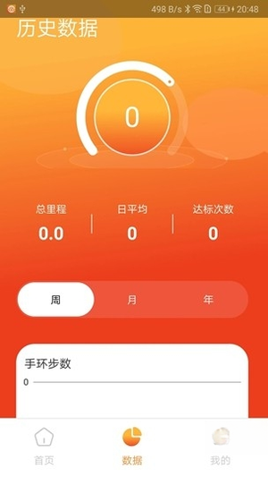 Hiwear Plus�����ֱ�(HiwearPlus)2.0.2 �ֱ���������