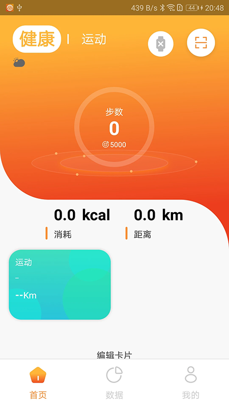 Hiwear Plus�����ֱ�(HiwearPlus)2.0.2 �ֱ���������