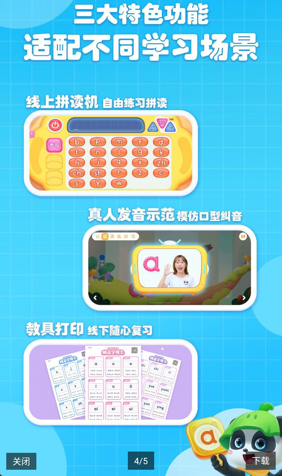 ������ʿƴ��12.90.40.11 ��ͯƴ������