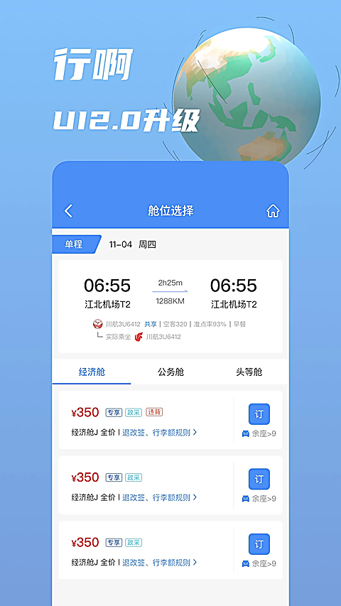�а�(OneEtrip)8.0.15.0 ���ó�������