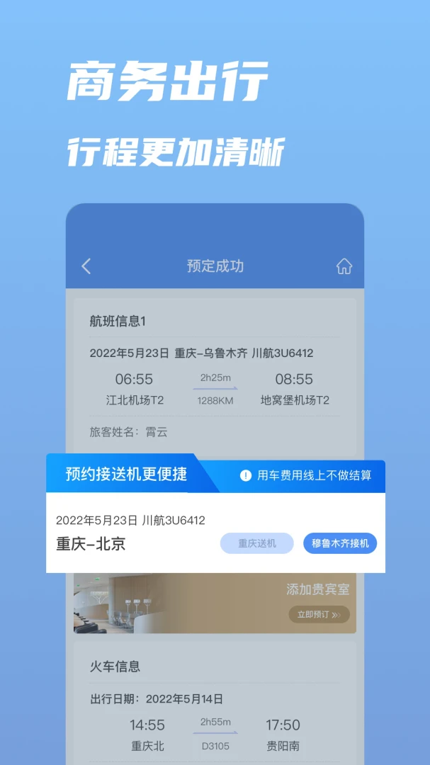 �а�(OneEtrip)8.0.15.0 ���ó�������