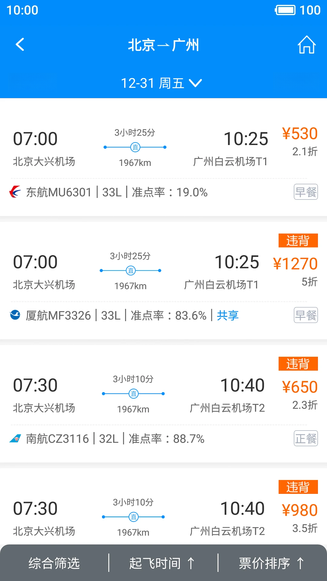 �а�(OneEtrip)8.0.15.0 ���ó�������