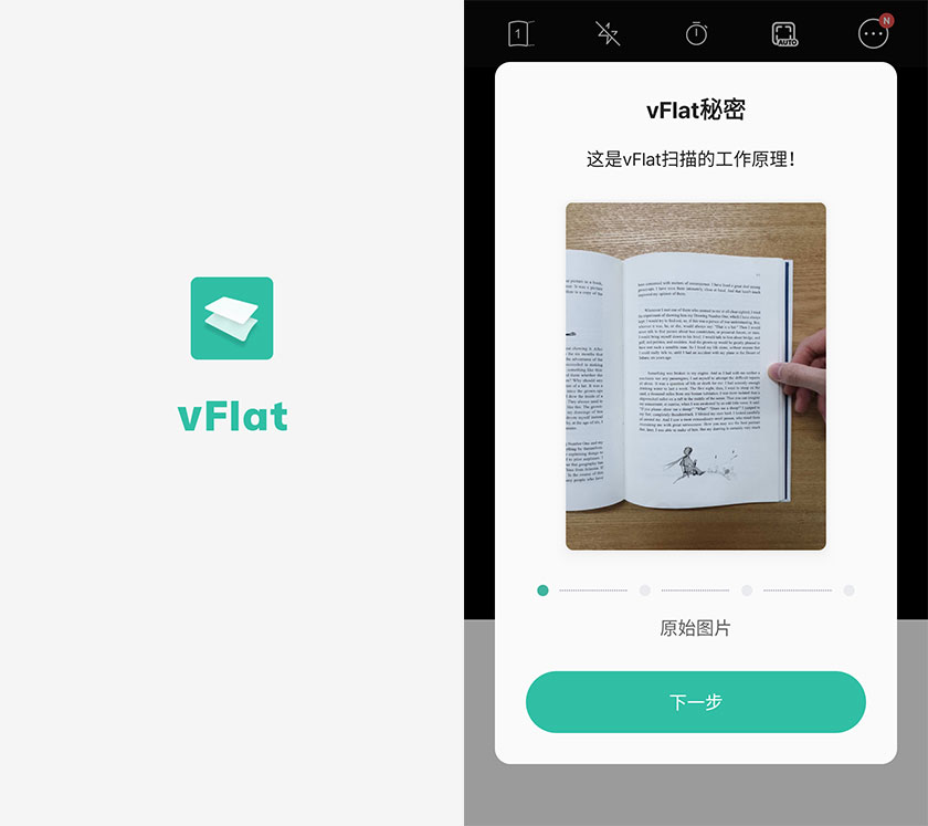 vflatɨ���ǰ�׿������(vFlat Scan) ɨ���鼮�Զ�ʶ���Ե��ȥ��ָ������ʾ