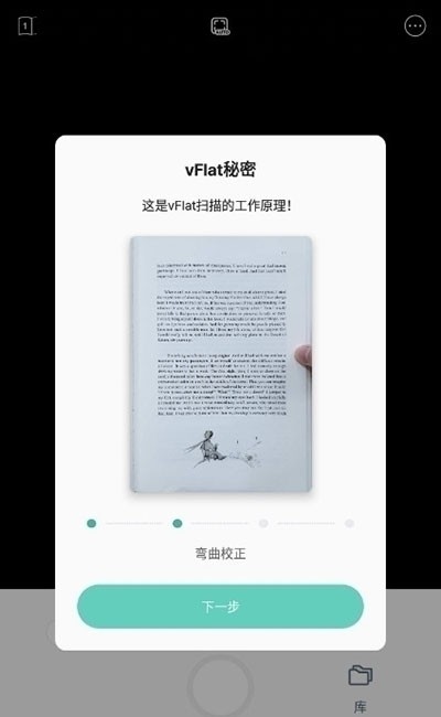 vflatɨ���ǰ�׿������(vFlat Scan) ��׿�ֻ���װvFlatɨ�����������������ͼ