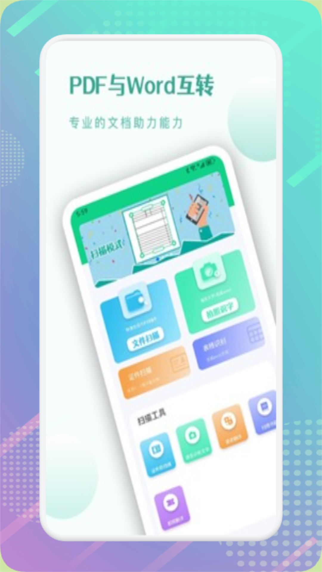 vflatɨ���ǰ�׿������(vFlat Scan) ɨ���ĵ�����PDF��OCR����ʶ��Ч��չʾ