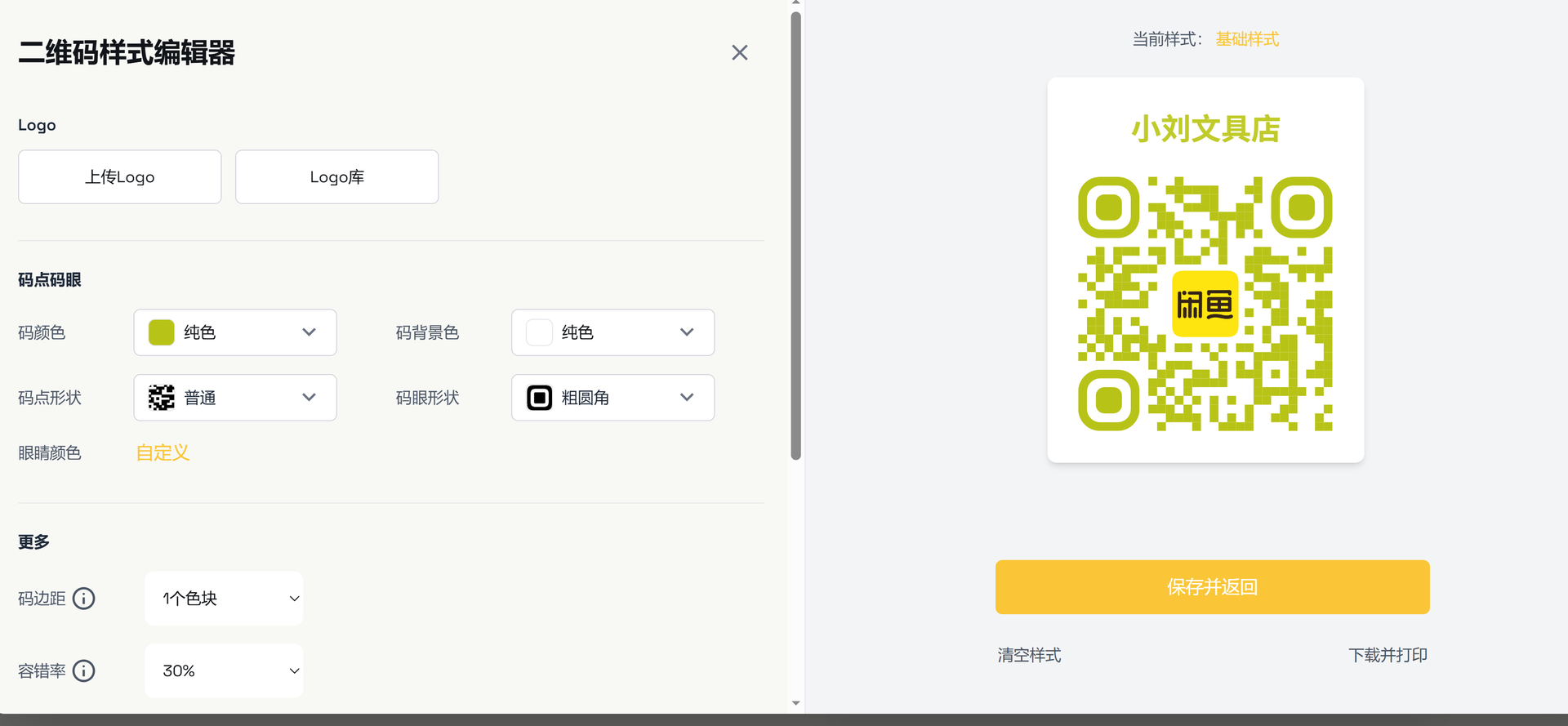二维码生成美化器在线制作高颜值二维码 实际效果展示图