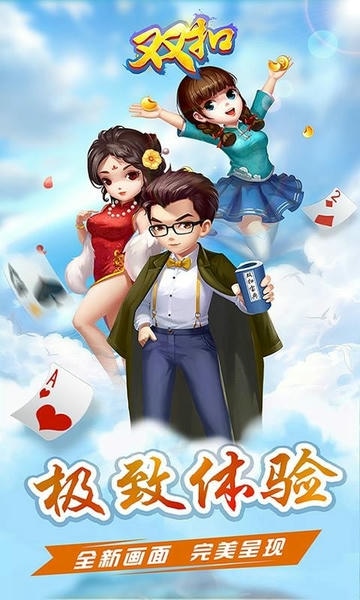 多乐汇安卓版界面