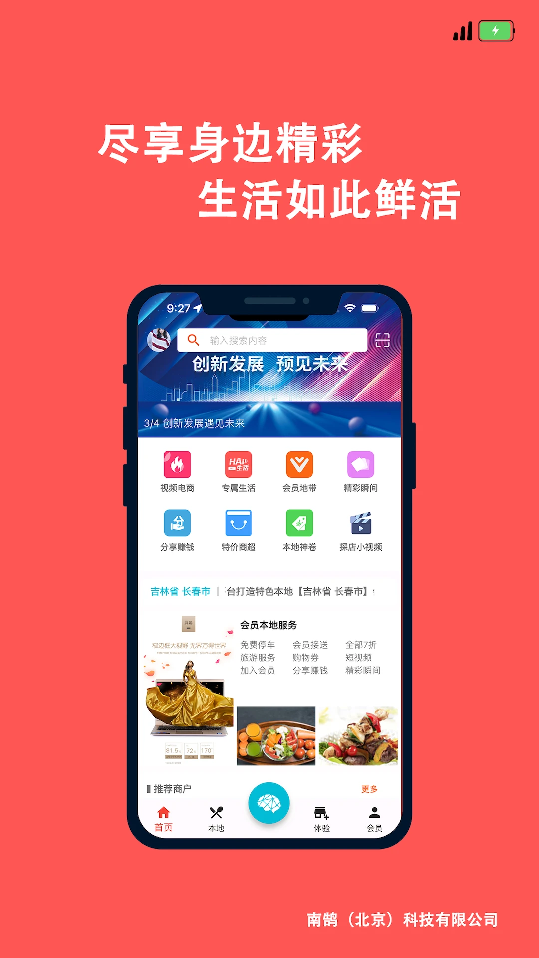 多乐汇1.2.700110 生活服务 多乐汇1.2.700110 生活服务