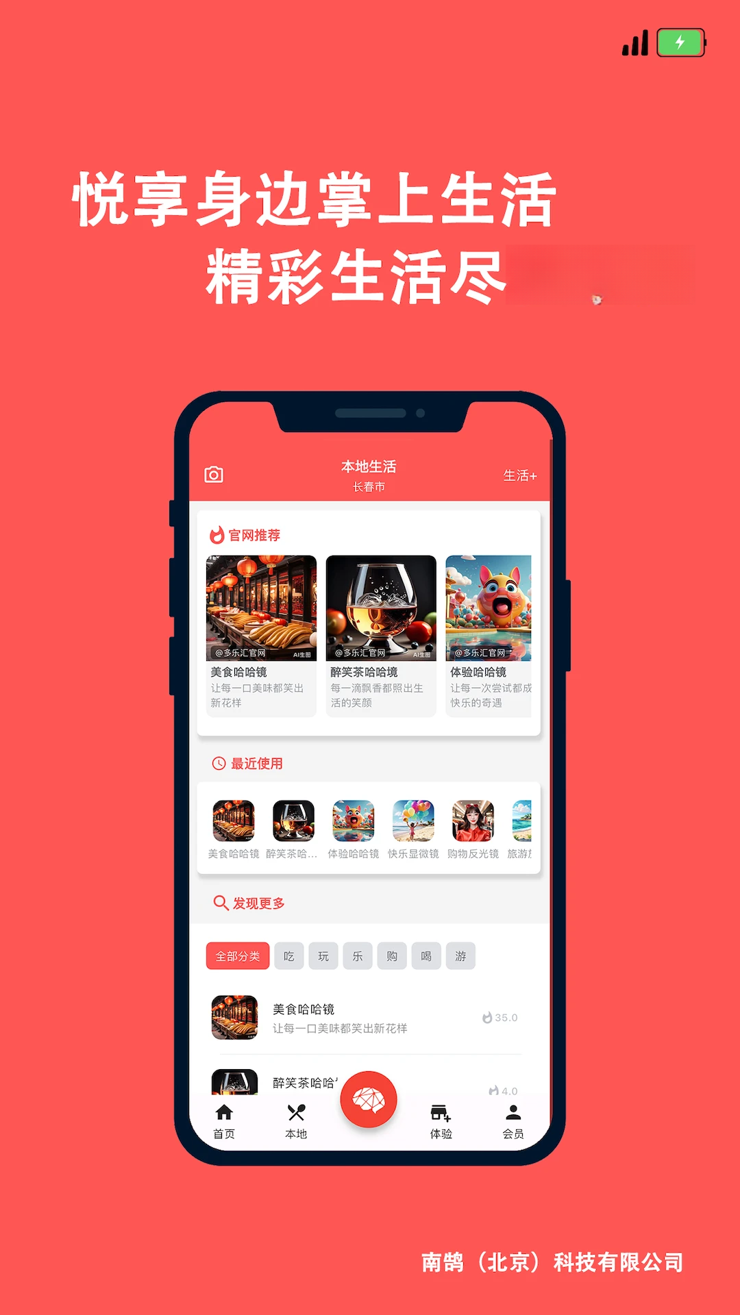 多乐汇1.2.700110 生活服务 多乐汇1.2.700110 生活服务