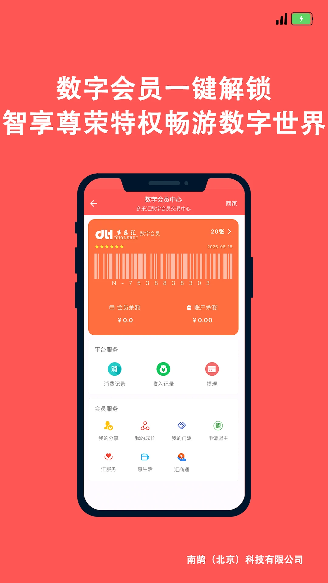 多乐汇1.2.700110 生活服务 多乐汇1.2.700110 生活服务