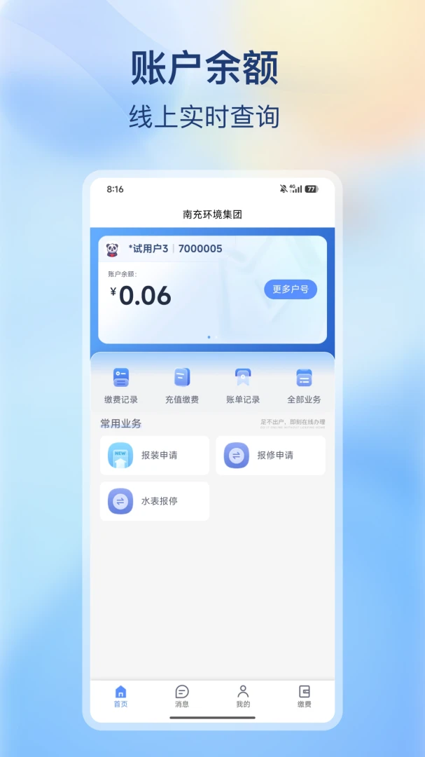 �ϳ价������2.0.3 ˮ�����