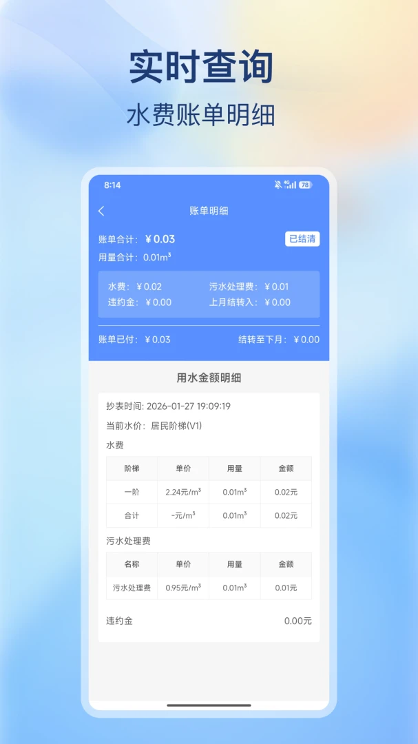 �ϳ价������2.0.3 ˮ�����