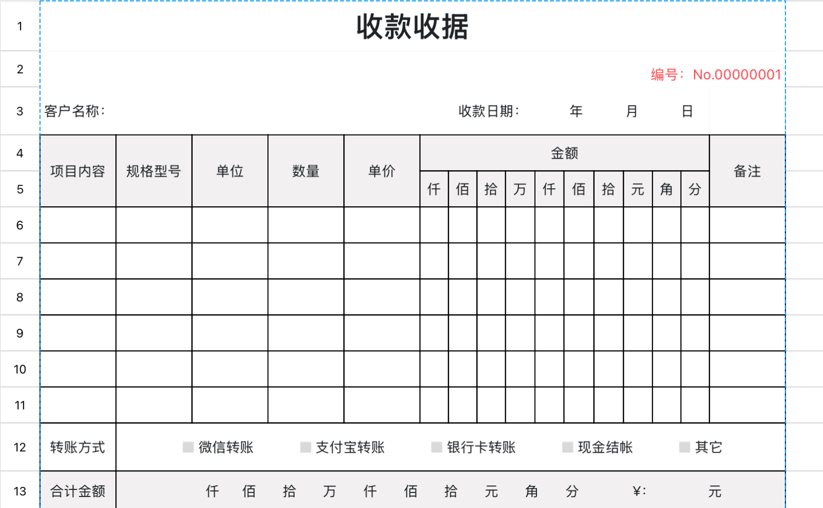 收据通收据批量导出与月度对账统计页面
