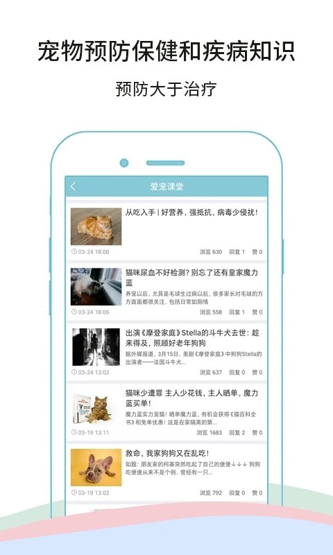 微宠医宠物在线问诊适用症状与收费说明