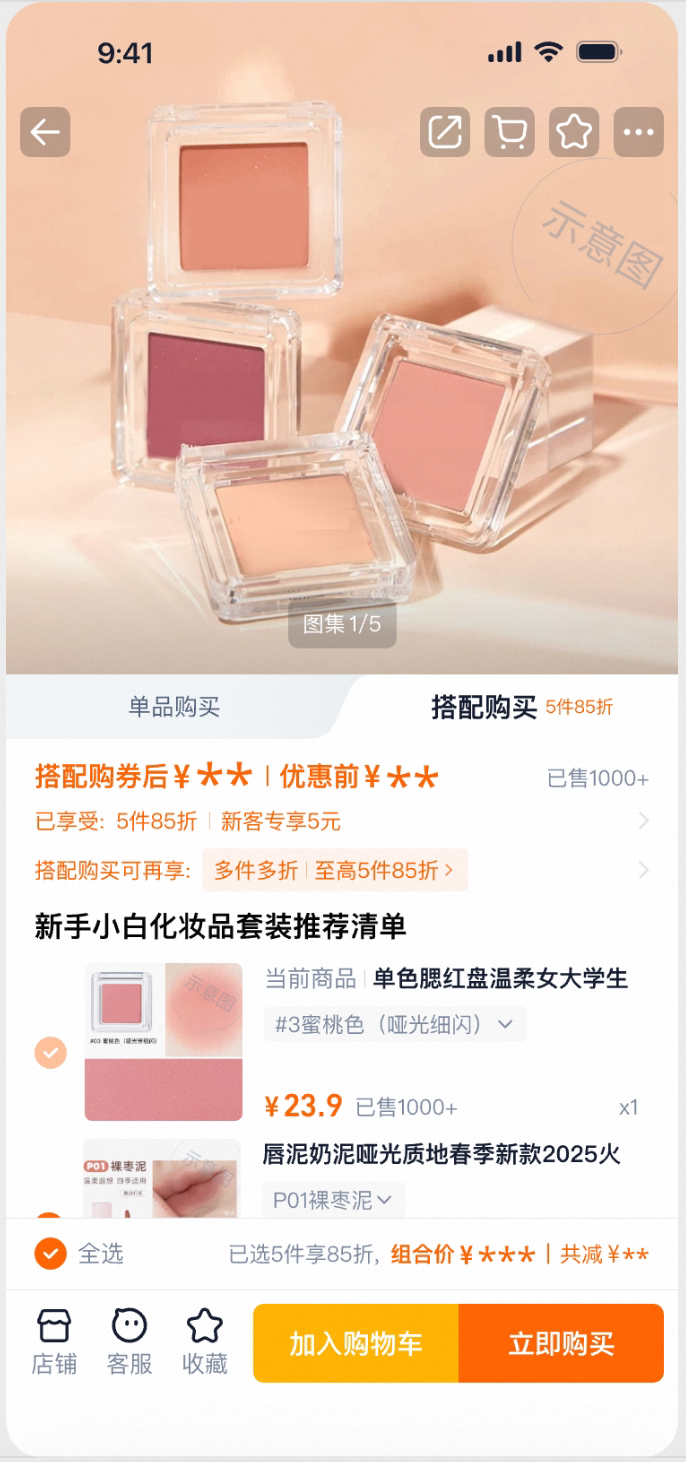 馨奇特选购对比与配件展示图