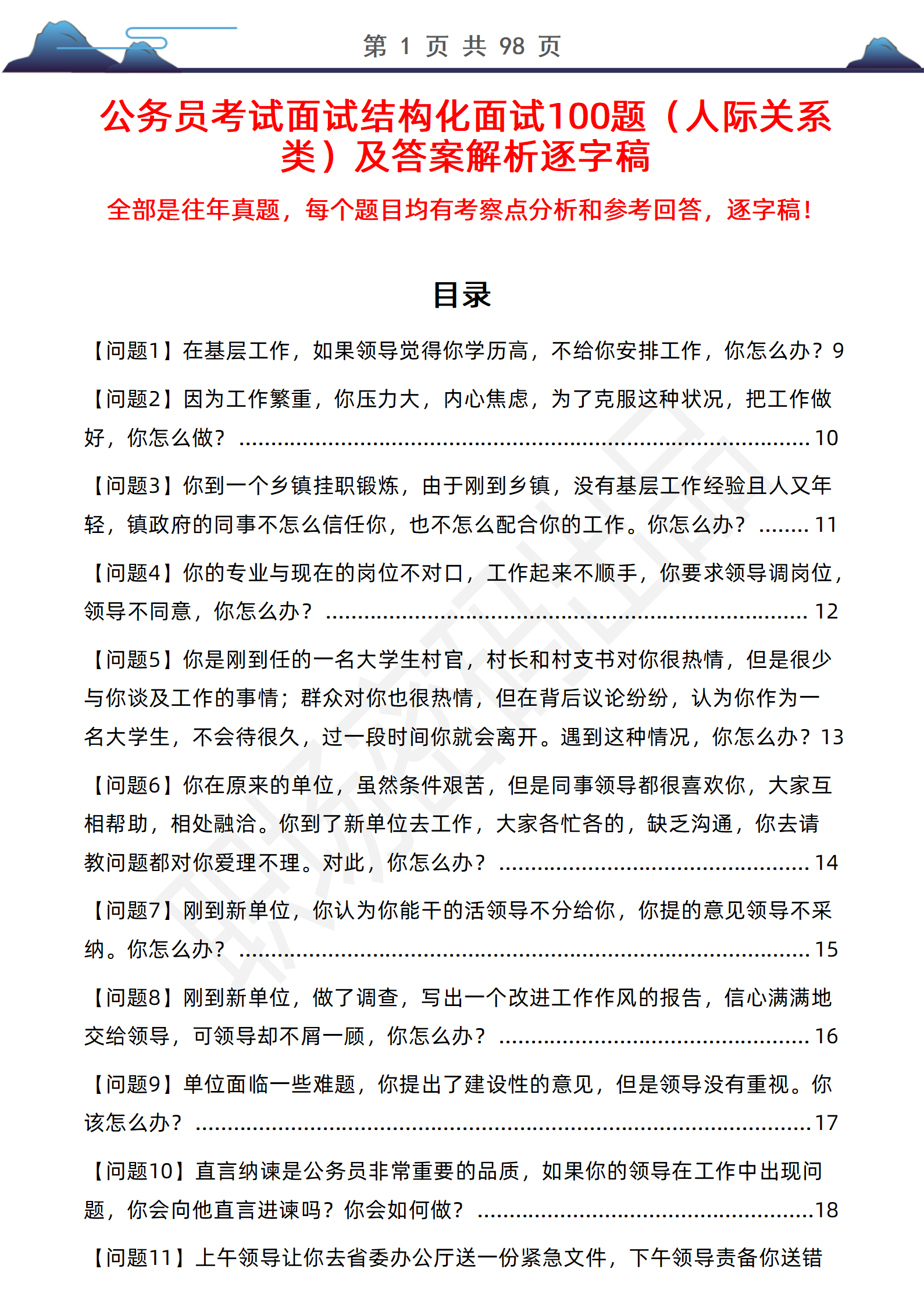 智境公面实测常见问题与避坑经验