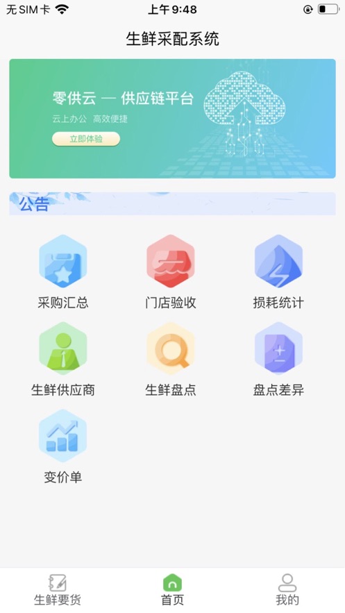 �㹩�����ʰ�׿�� ��Ӧ����������