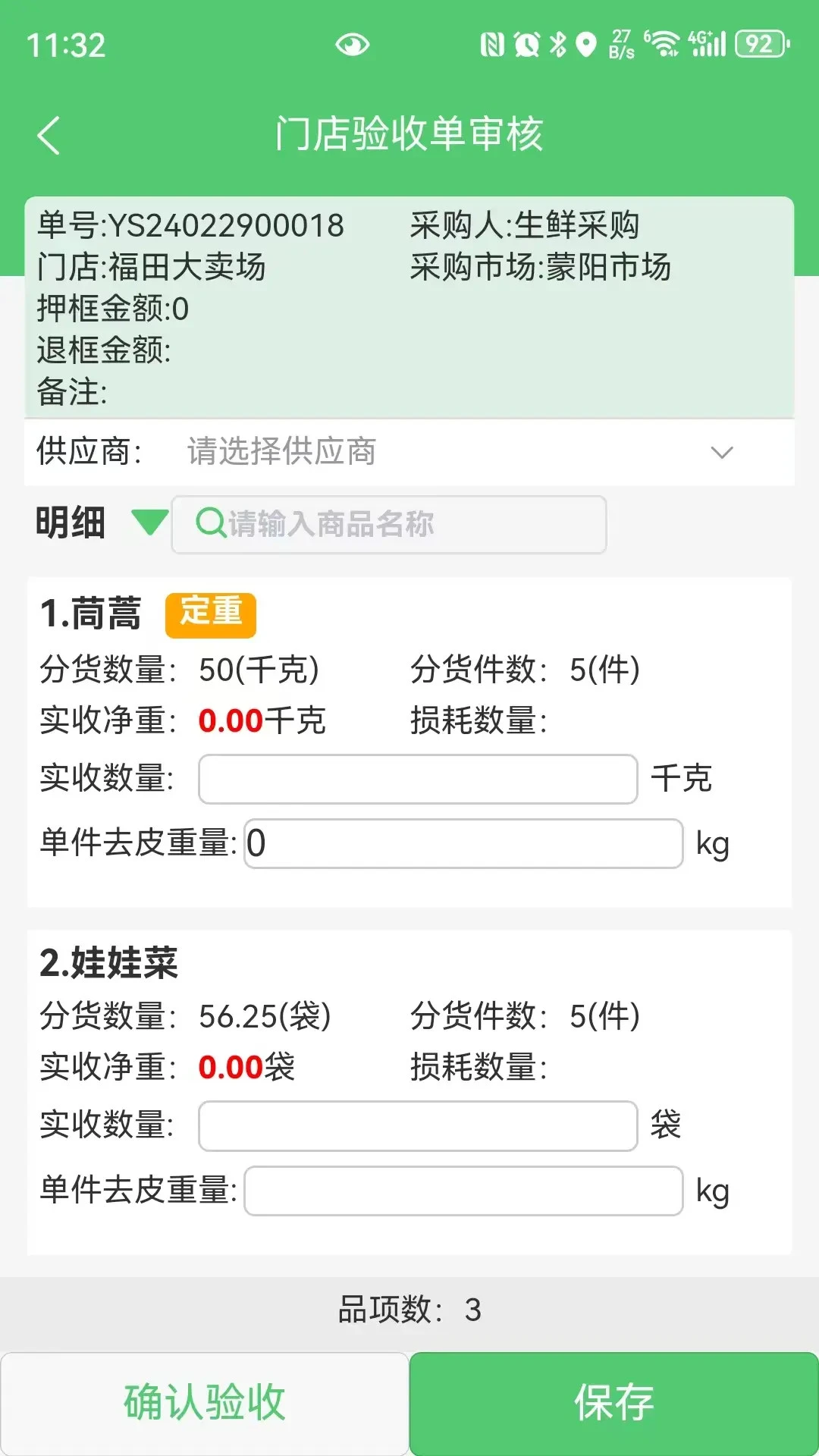 �㹩������2.3.36 ��Ӧ��Эͬ