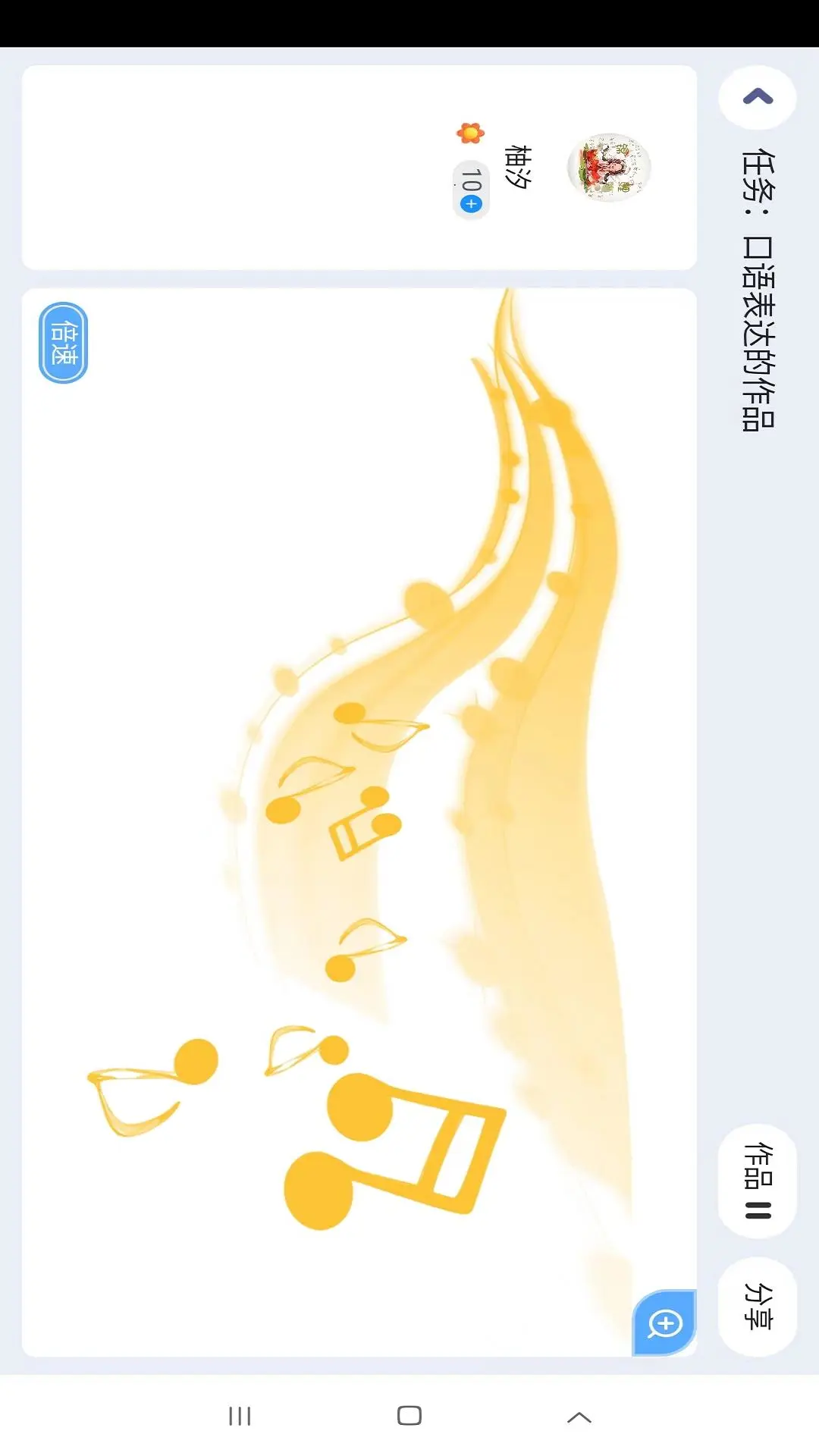 岚迪英语5.6.42.239477 英语学习 岚迪英语5.6.42.239477 英语学习