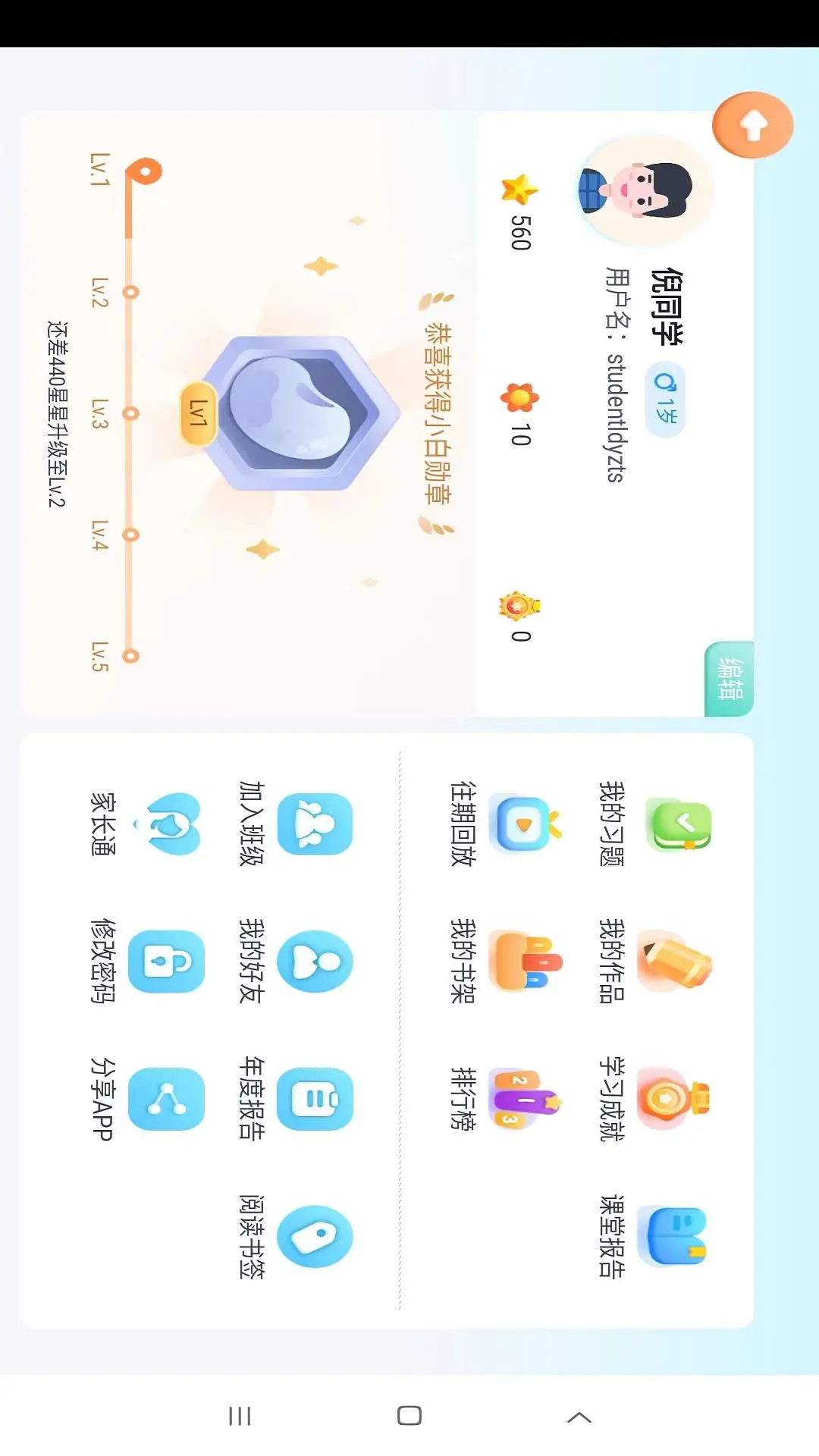 岚迪英语5.6.42.239477 英语学习 岚迪英语5.6.42.239477 英语学习
