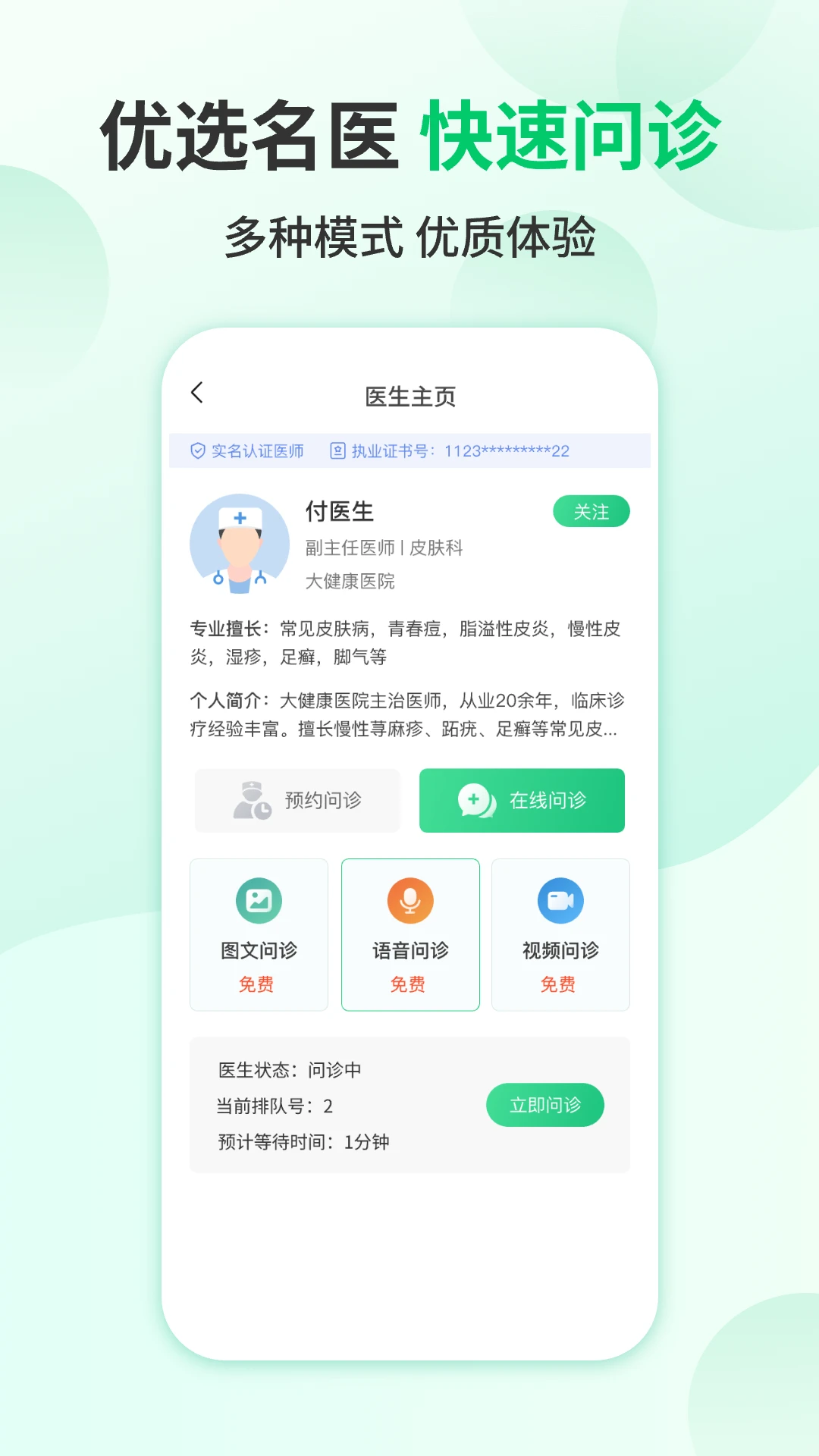 我爱健康1.1.4 健康管理助手 我爱健康1.1.4 健康管理助手