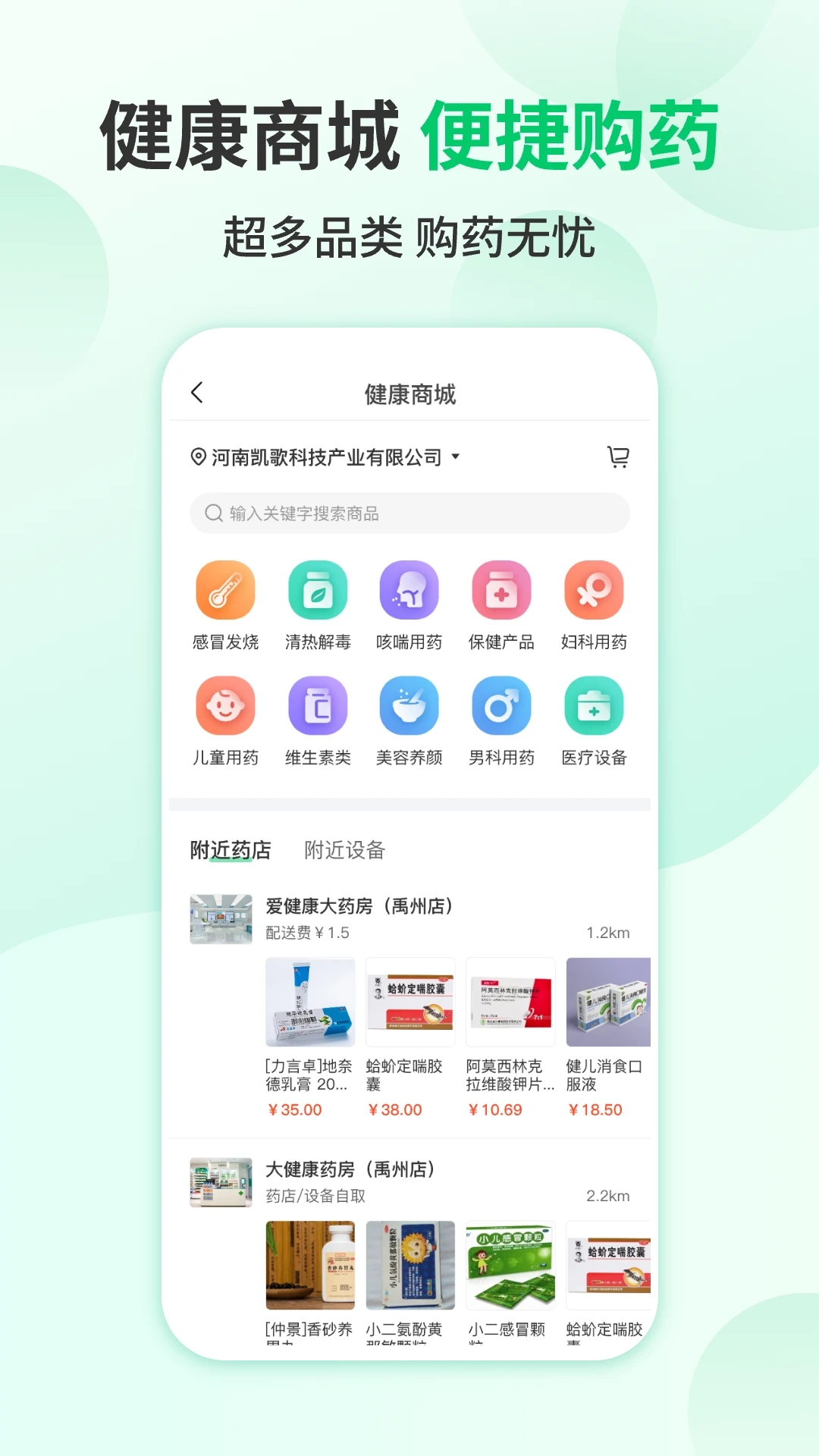我爱健康1.1.4 健康管理助手 我爱健康1.1.4 健康管理助手
