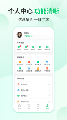 我爱健康1.1.4 健康管理助手 我爱健康1.1.4 健康管理助手