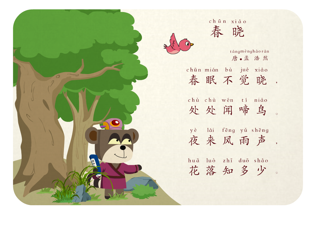 儿童古诗词朗诵宝 孩子跟读朗诵 家长陪学场景图
