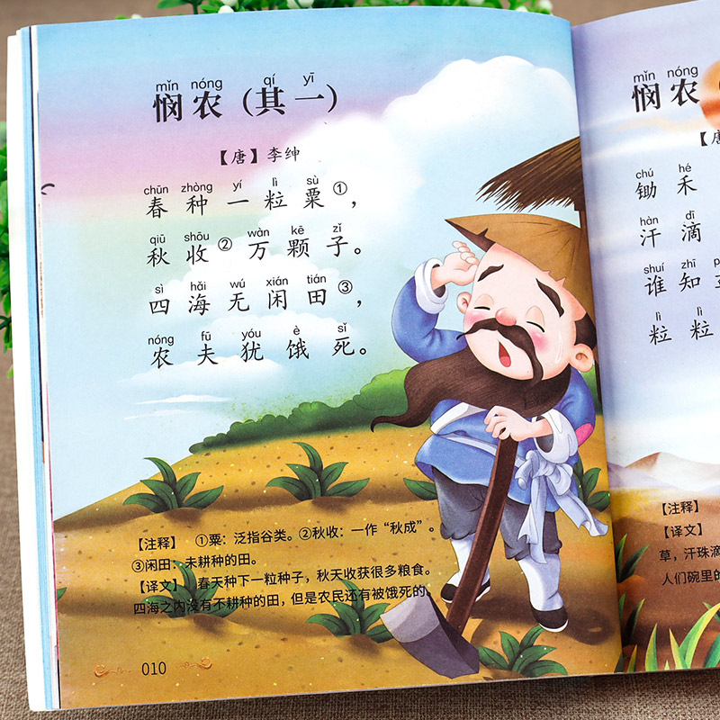儿童古诗词朗诵宝 必背古诗巩固复习 亲子学习场景图