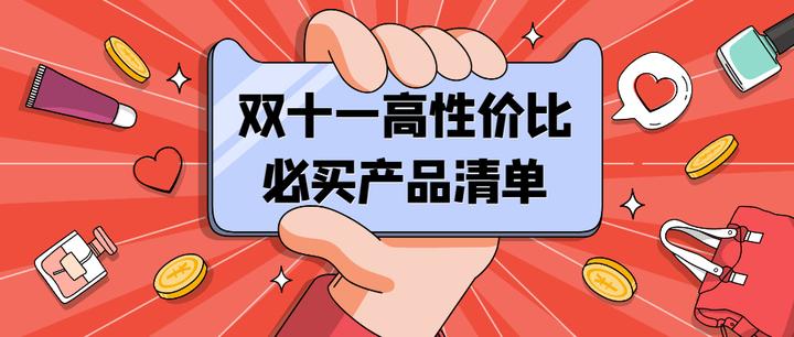 多资多美 高性价比好物挑选经验分享配图