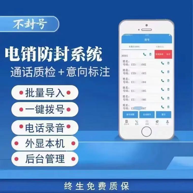 电销精灵号码过滤与防封功能操作演示