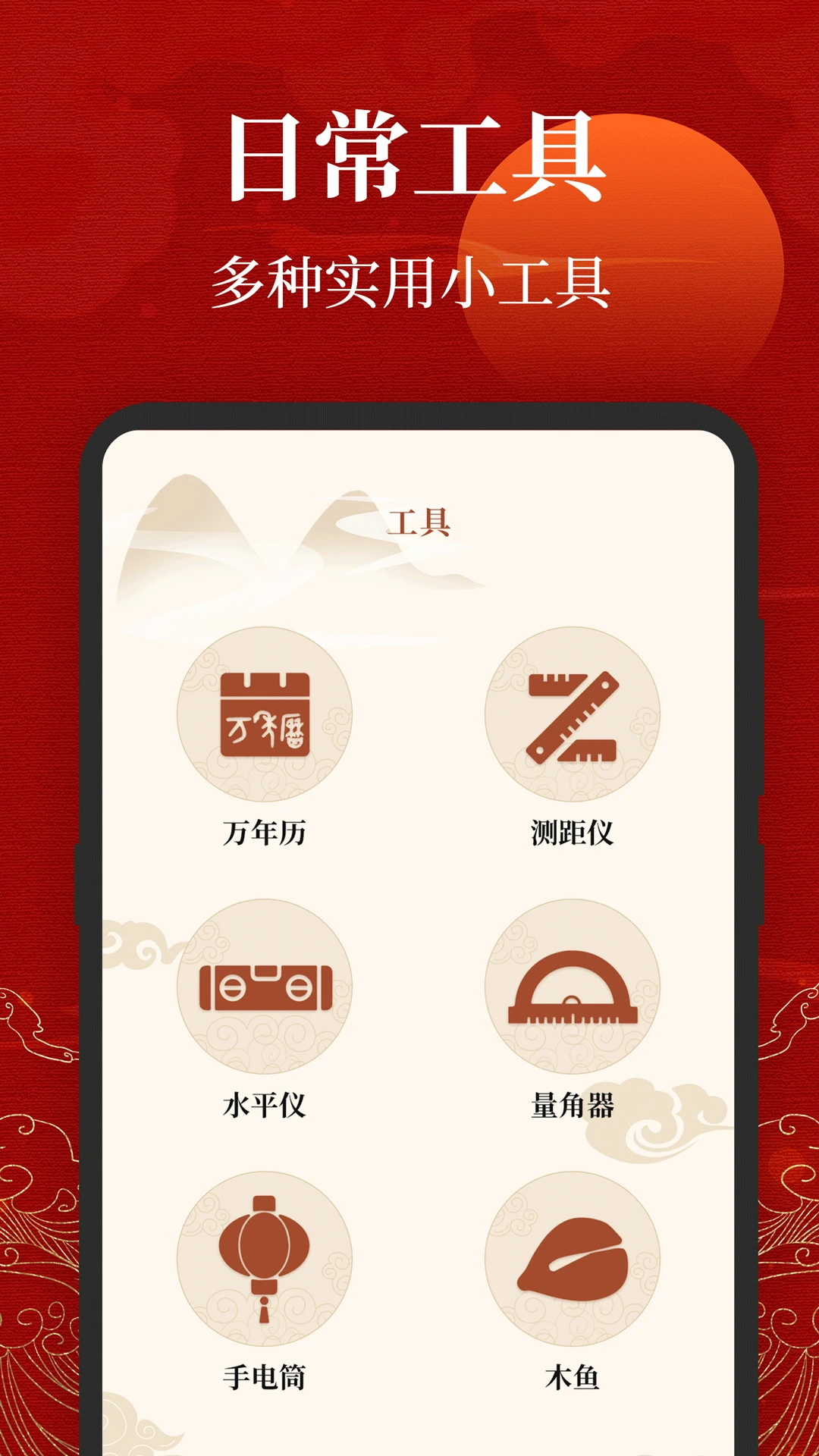 三合罗盘6.8.16 风水罗盘工具 三合罗盘6.8.16 风水罗盘工具