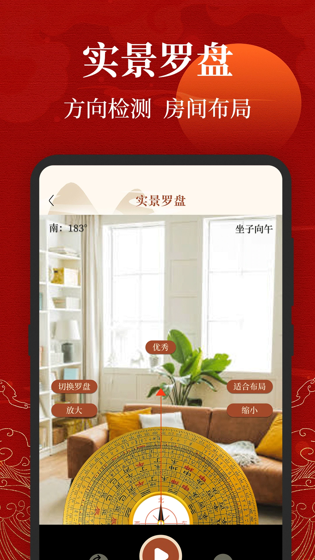 三合罗盘6.8.16 风水罗盘工具 三合罗盘6.8.16 风水罗盘工具