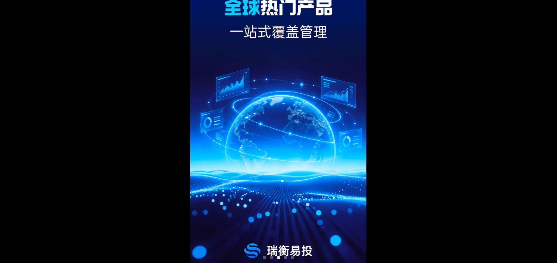 瑞衡易投1.0.0 期货投资辅助 瑞衡易投1.0.0 期货投资辅助