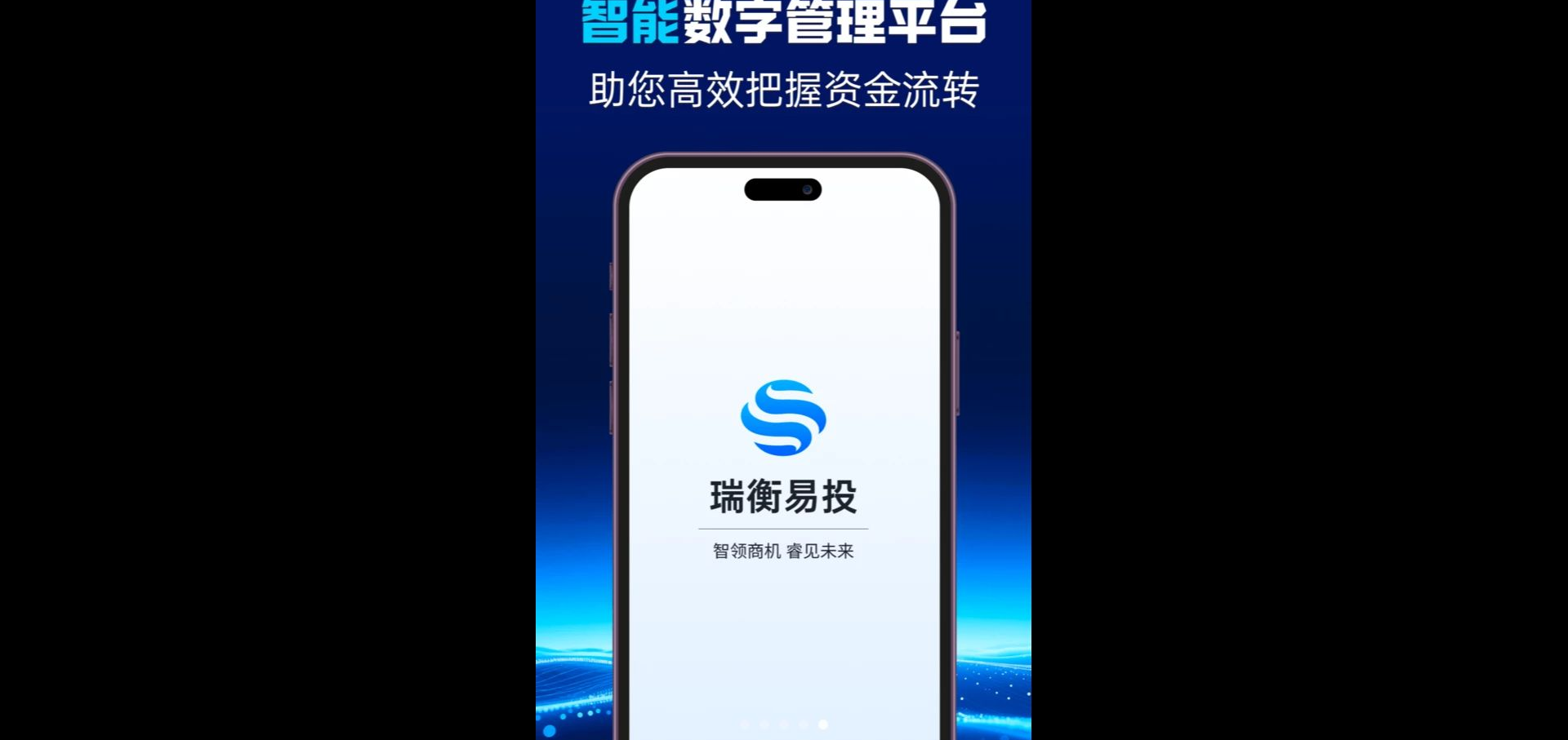 瑞衡易投1.0.0 期货投资辅助 瑞衡易投1.0.0 期货投资辅助