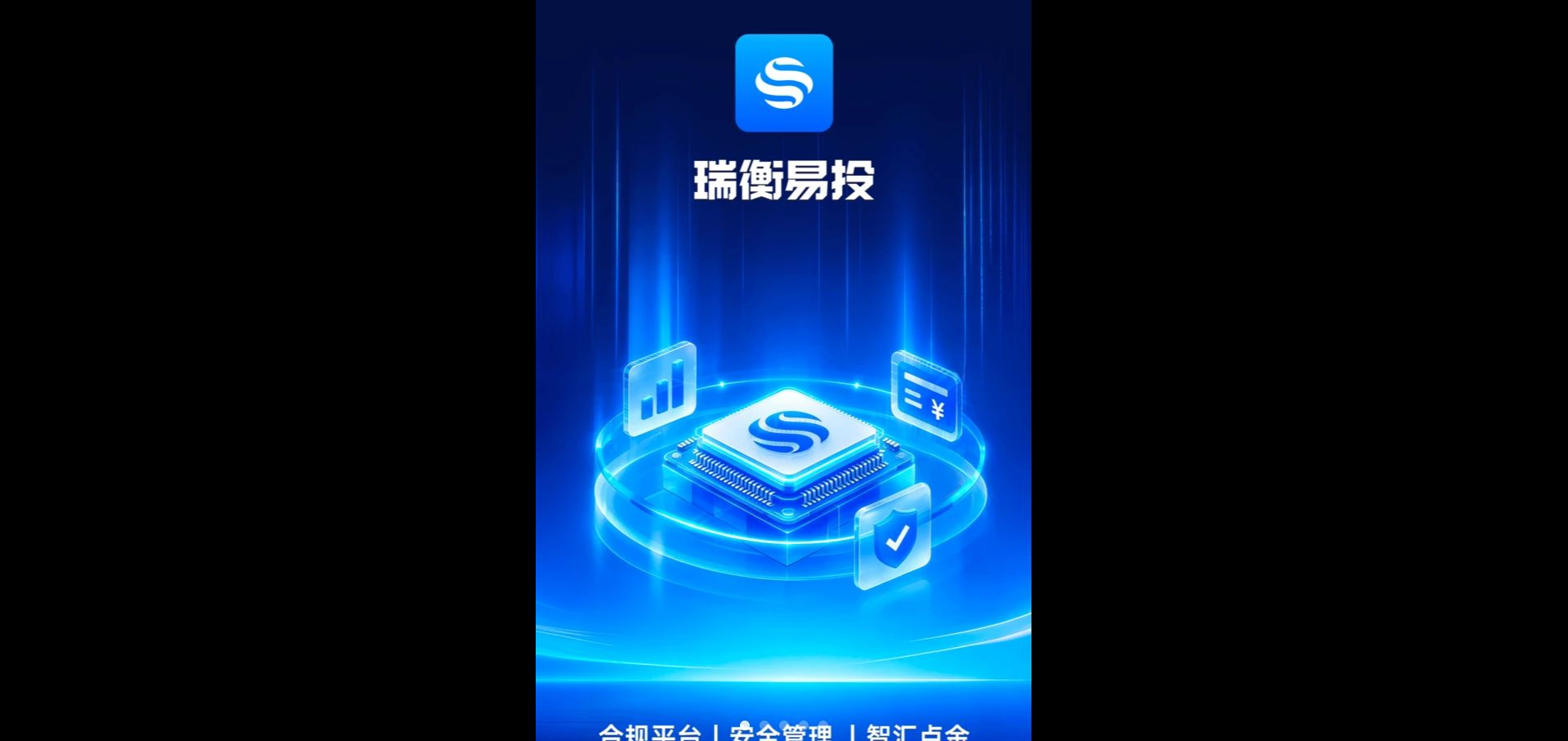 瑞衡易投1.0.0 期货投资辅助 瑞衡易投1.0.0 期货投资辅助