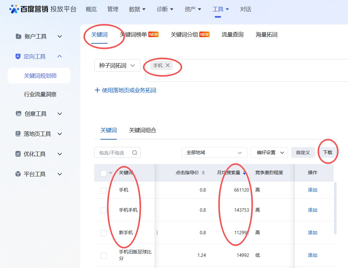 木桃写作关键词挖掘工具下拉联想词
